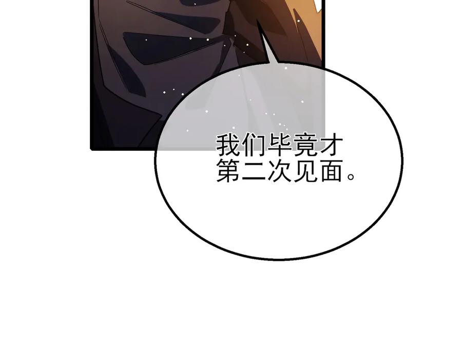 《我靠无敌被动打出成吨伤害！》第48话 击杀火蛛女 第174页