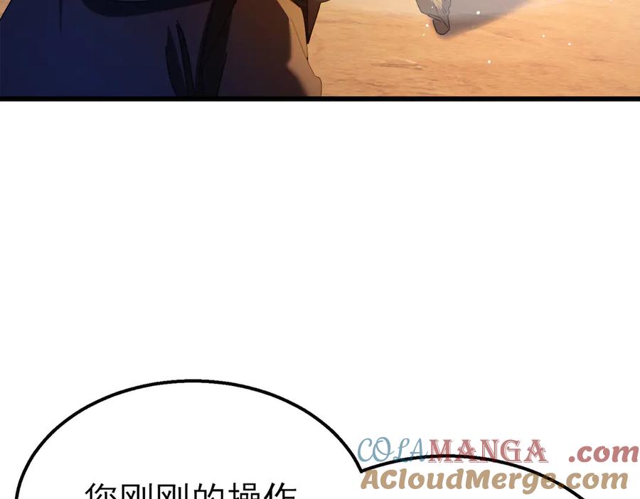 《我靠无敌被动打出成吨伤害！》第48话 击杀火蛛女 第169页