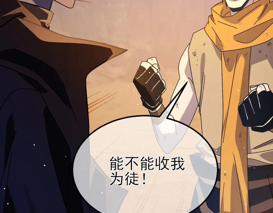 《我靠无敌被动打出成吨伤害！》第48话 击杀火蛛女 第171页