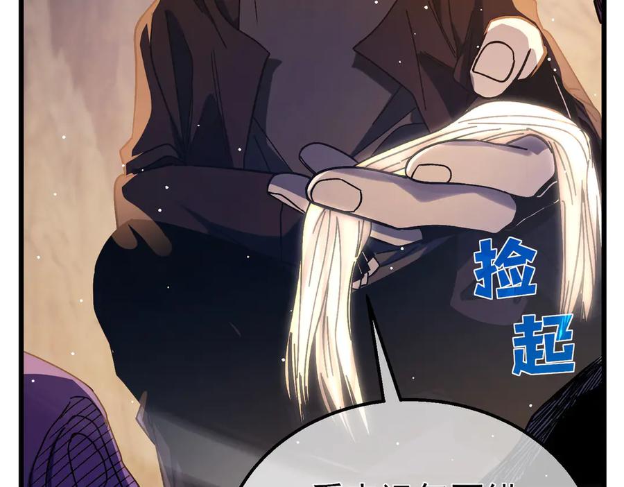 《我靠无敌被动打出成吨伤害！》第48话 击杀火蛛女 第166页