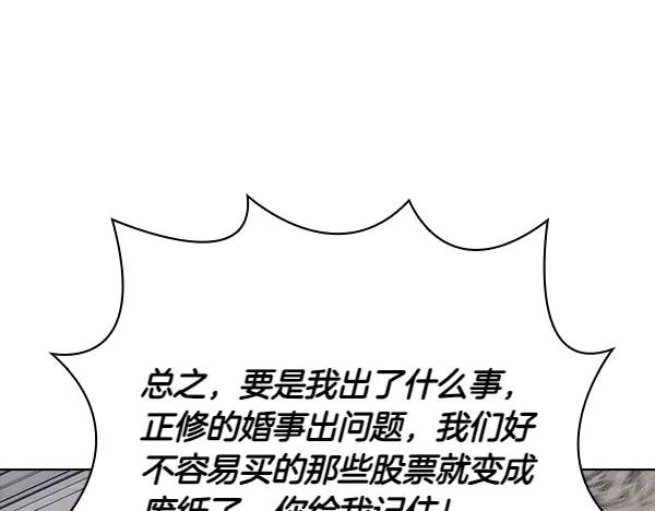 《不健全恋爱》第54话 互相帮助 第74页