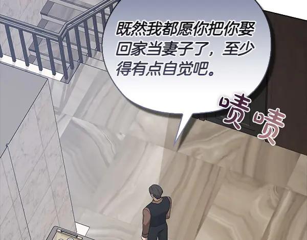 《不健全恋爱》第54话 互相帮助 第79页