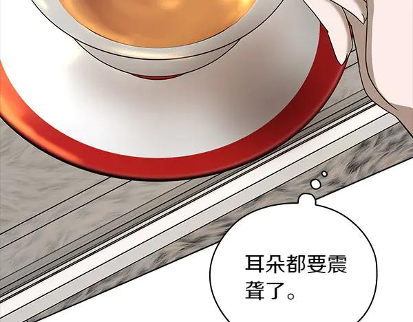 《不健全恋爱》第54话 互相帮助 第76页