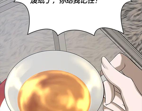 《不健全恋爱》第54话 互相帮助 第75页