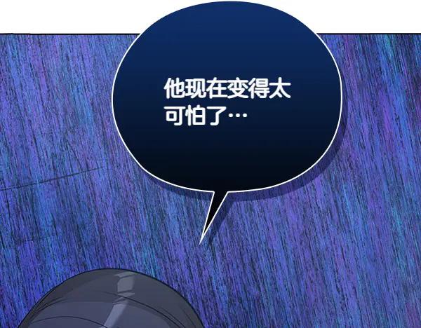 《不健全恋爱》第54话 互相帮助 第108页