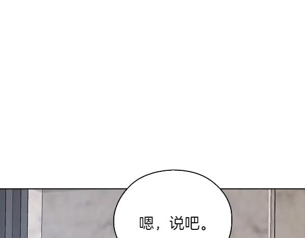 《不健全恋爱》第54话 互相帮助 第91页
