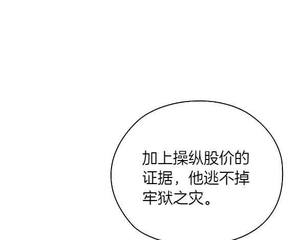 《不健全恋爱》第54话 互相帮助 第95页