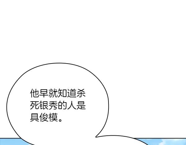 《不健全恋爱》第54话 互相帮助 第99页