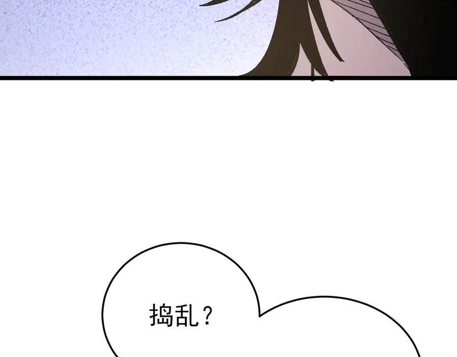《我靠无敌被动打出成吨伤害！》第69话 永恒巅峰永不输 第14页