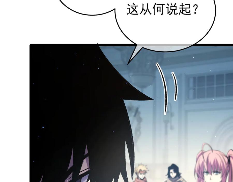 《我靠无敌被动打出成吨伤害！》第69话 永恒巅峰永不输 第15页