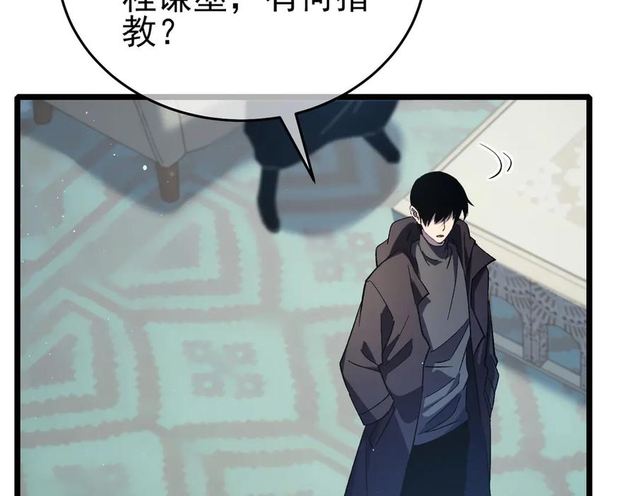 《我靠无敌被动打出成吨伤害！》第69话 永恒巅峰永不输 第6页