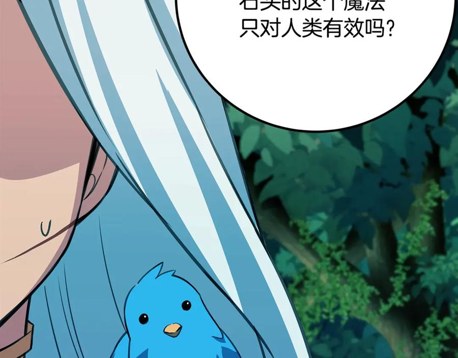 神的打工世界 第73话 善良与邪恶 第222页