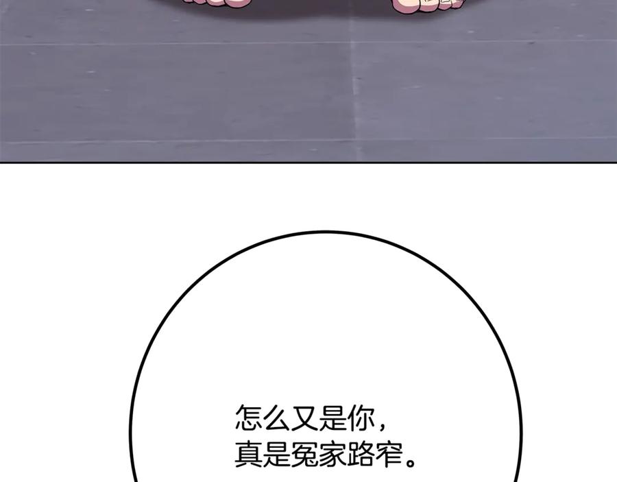 神的打工世界 第74话 美人的诅咒 第216页