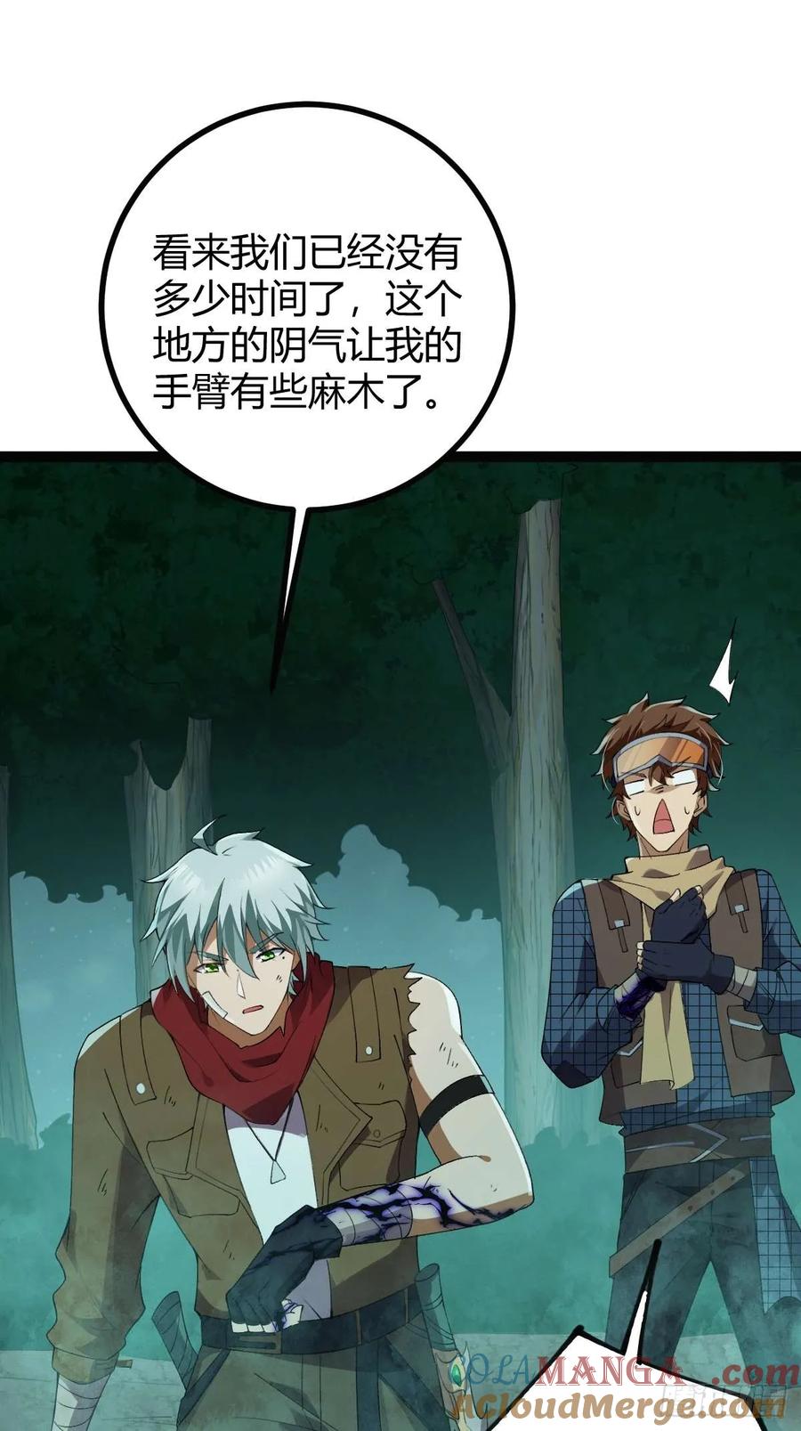 我在末世词条成神 - 009 富婆属性 - 第19张图