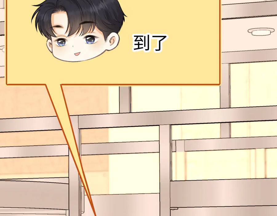 难哄 95话 涂药 第68页