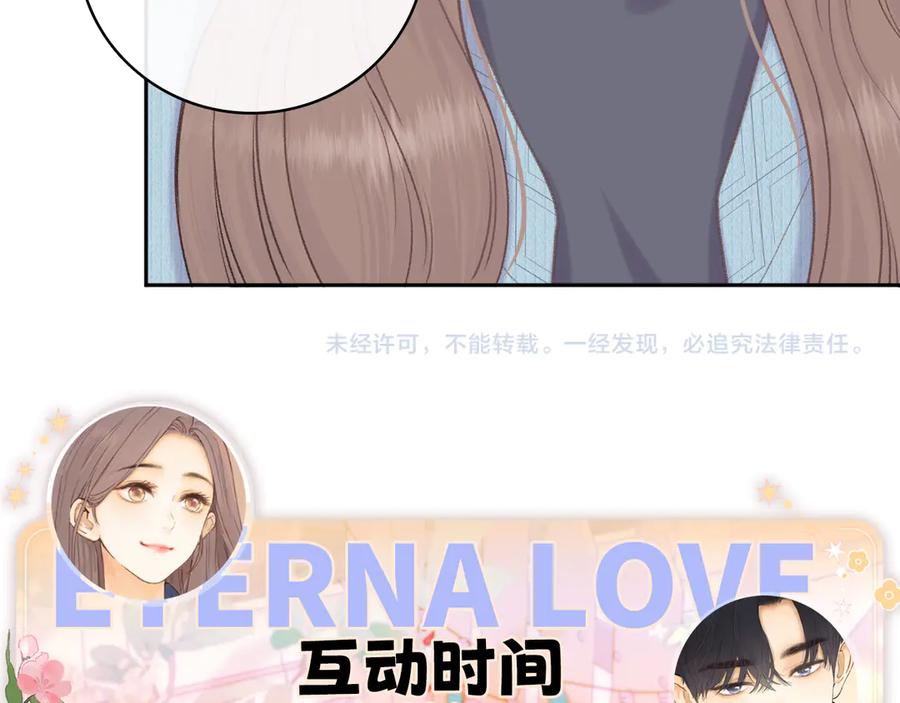 难哄 95话 涂药 第111页