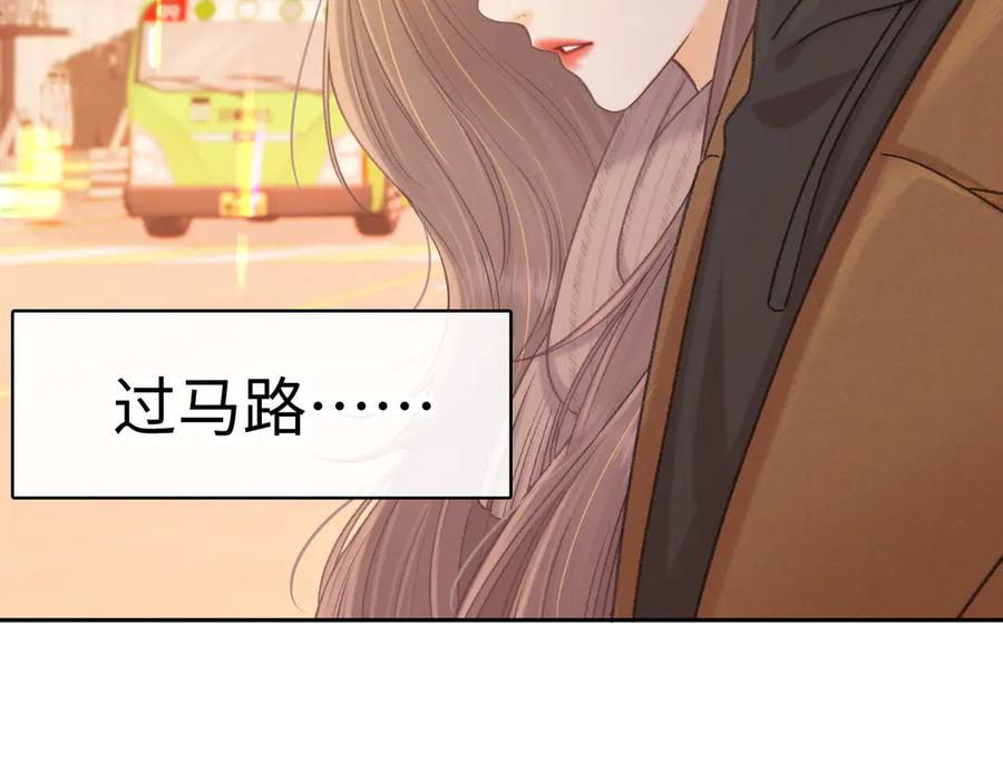 难哄 95话 涂药 第102页
