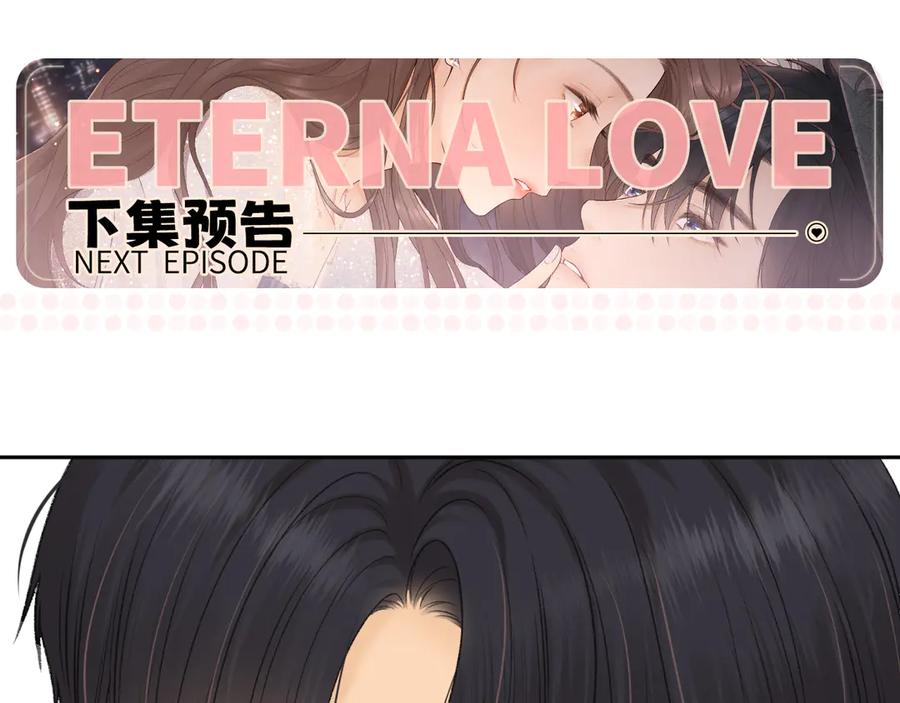难哄 95话 涂药 第106页