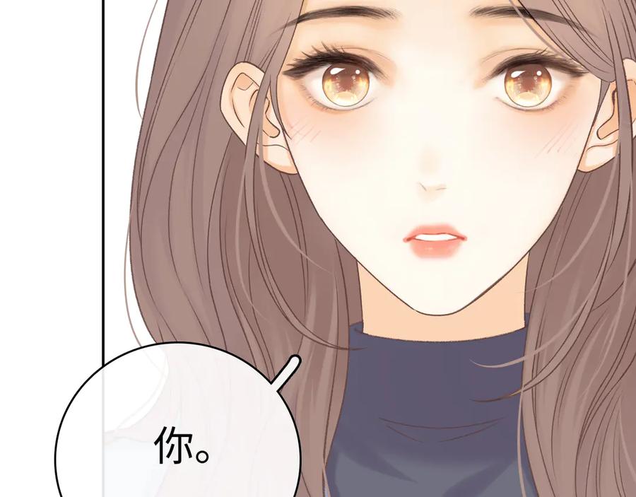 难哄 95话 涂药 第110页
