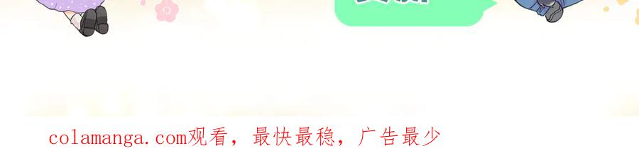 难哄 95话 涂药 第115页