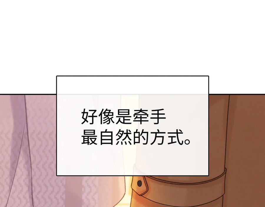 难哄 95话 涂药 第103页
