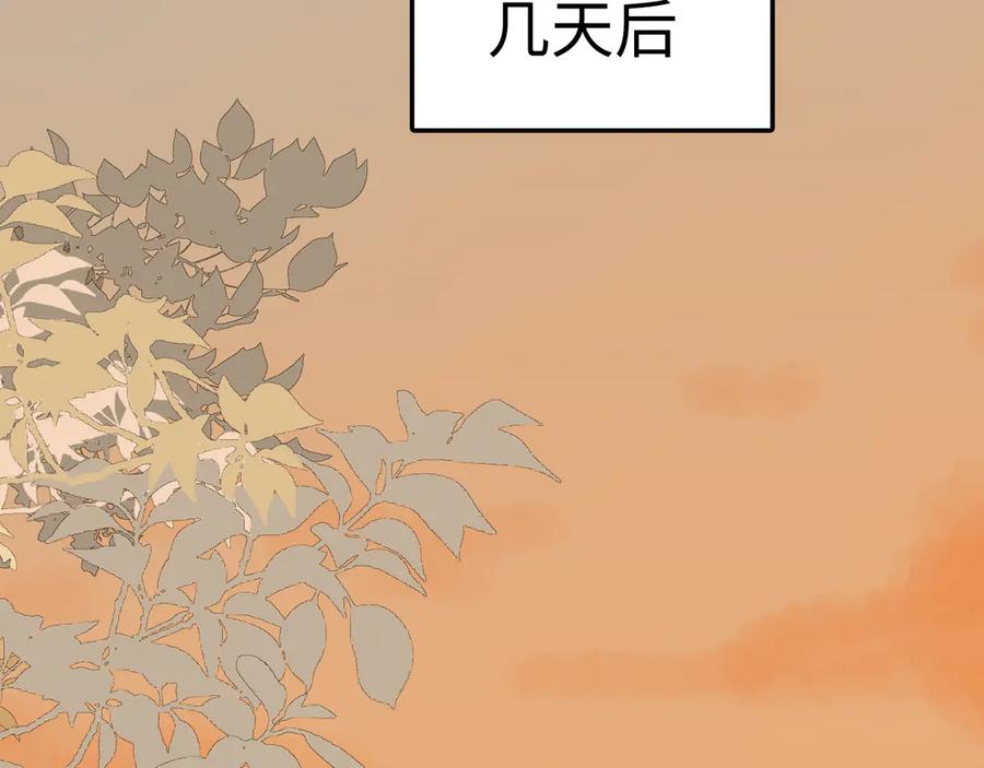 难哄 95话 涂药 第66页