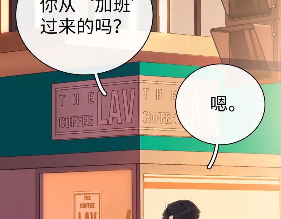 难哄 95话 涂药 第88页