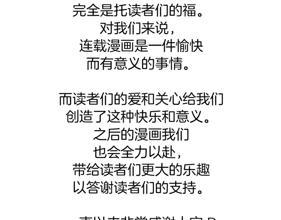 《灾难级英雄归来》第100话 蛇夫座vs狮子座 第319页