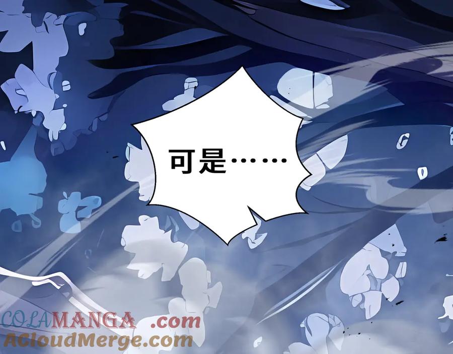 《我契约了我自己》第95话 巨人袭扰 第185页