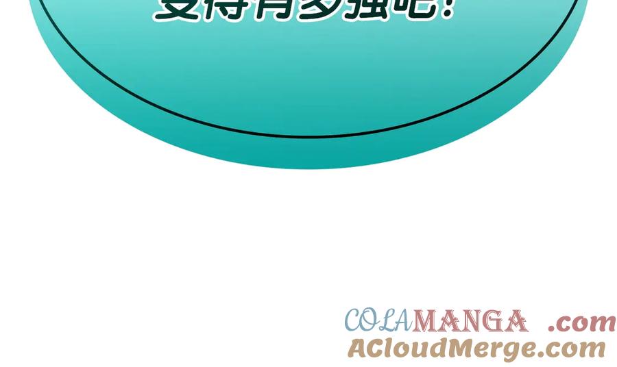 《灾难级英雄归来》第100话 蛇夫座vs狮子座 第297页
