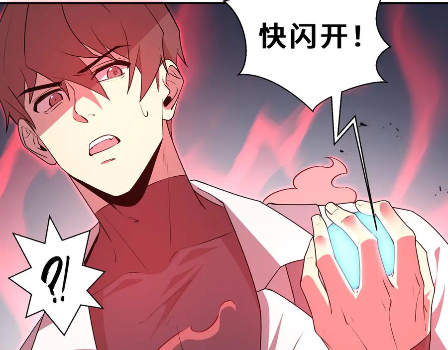 《我契约了我自己》第95话 巨人袭扰 第175页