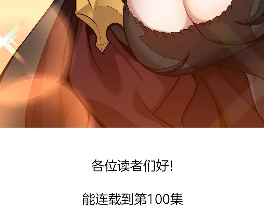 《灾难级英雄归来》第100话 蛇夫座vs狮子座 第318页