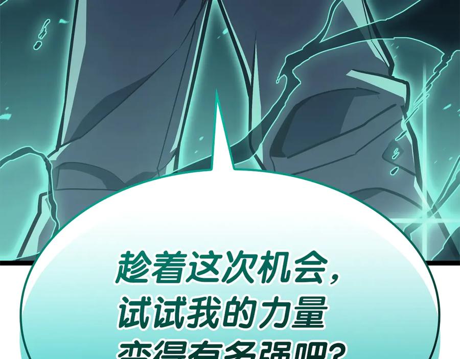 《灾难级英雄归来》第100话 蛇夫座vs狮子座 第296页
