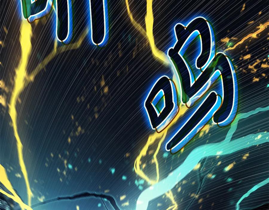 《灾难级英雄归来》第101话 资格证明 第143页