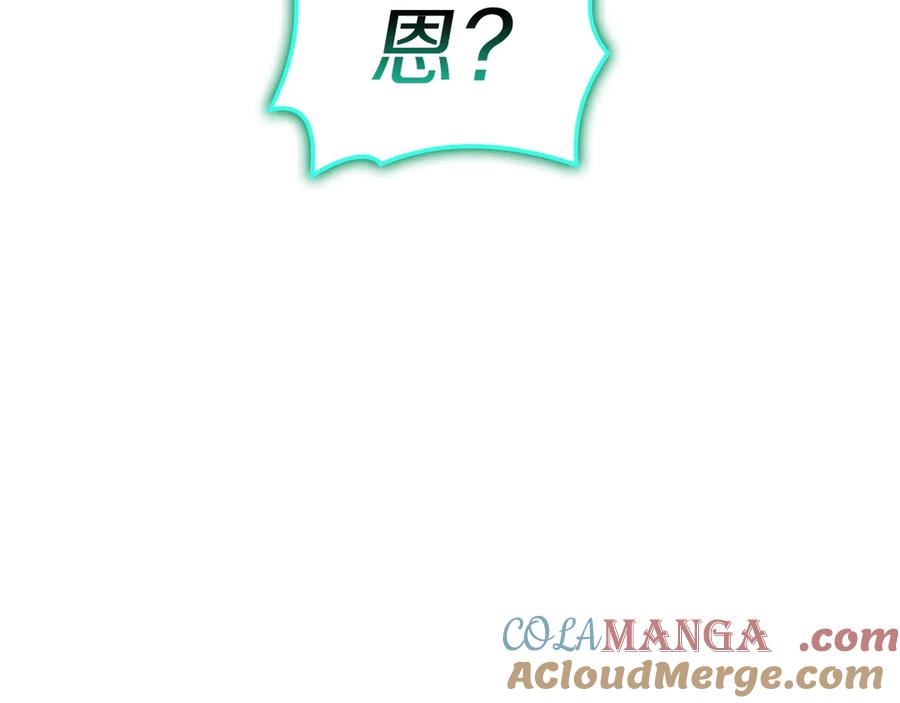 《灾难级英雄归来》第101话 资格证明 第101页