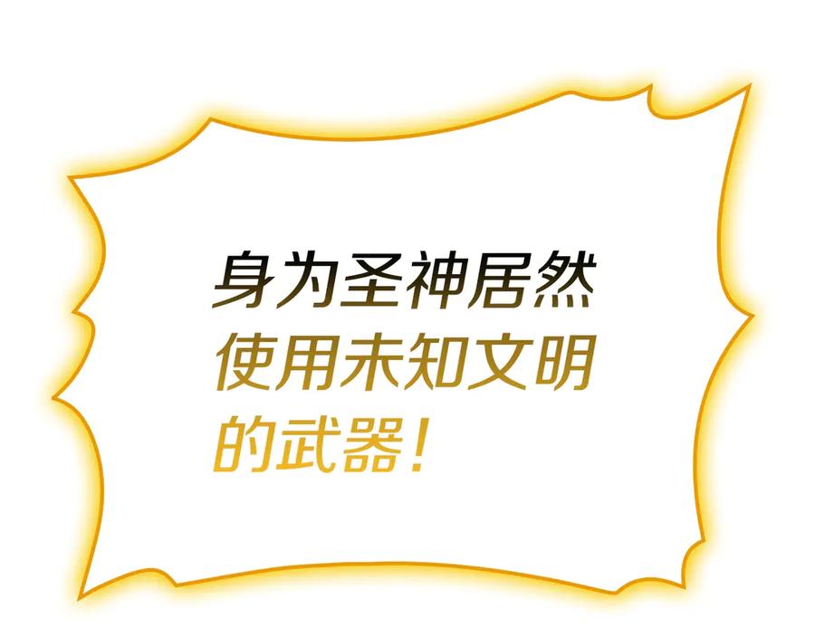 《灾难级英雄归来》第101话 资格证明 第160页
