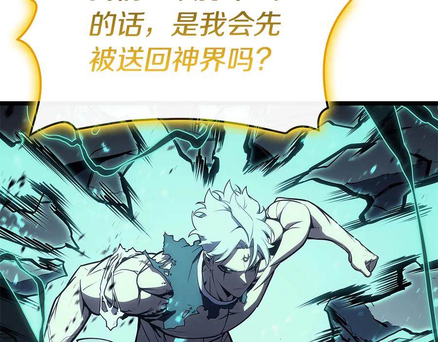 《灾难级英雄归来》第101话 资格证明 第132页