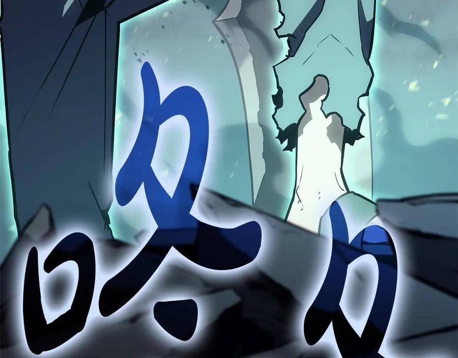 《灾难级英雄归来》第101话 资格证明 第164页