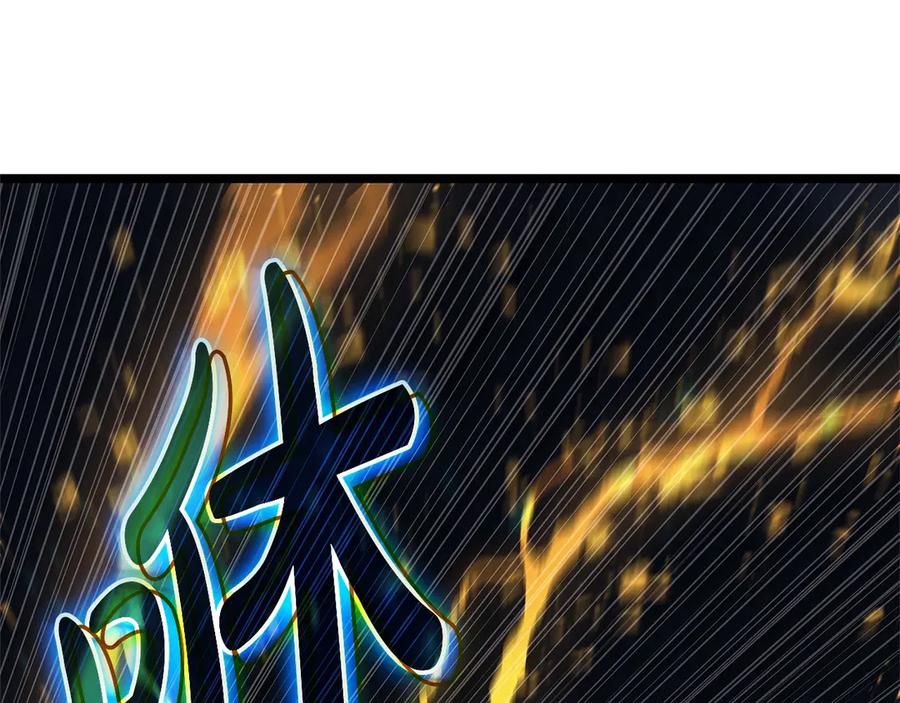 《灾难级英雄归来》第101话 资格证明 第142页
