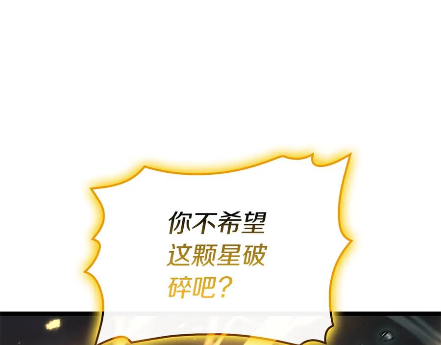 《灾难级英雄归来》第101话 资格证明 第124页