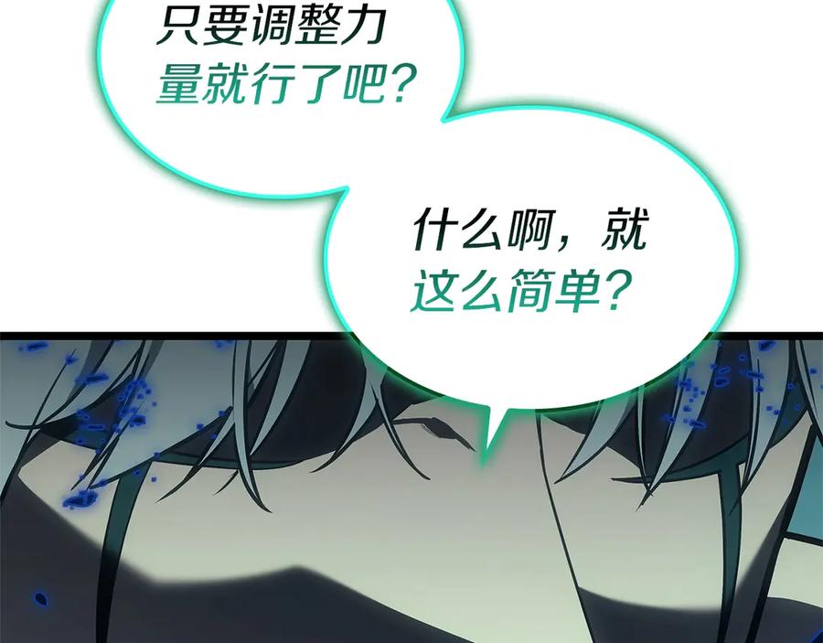 《灾难级英雄归来》第101话 资格证明 第135页