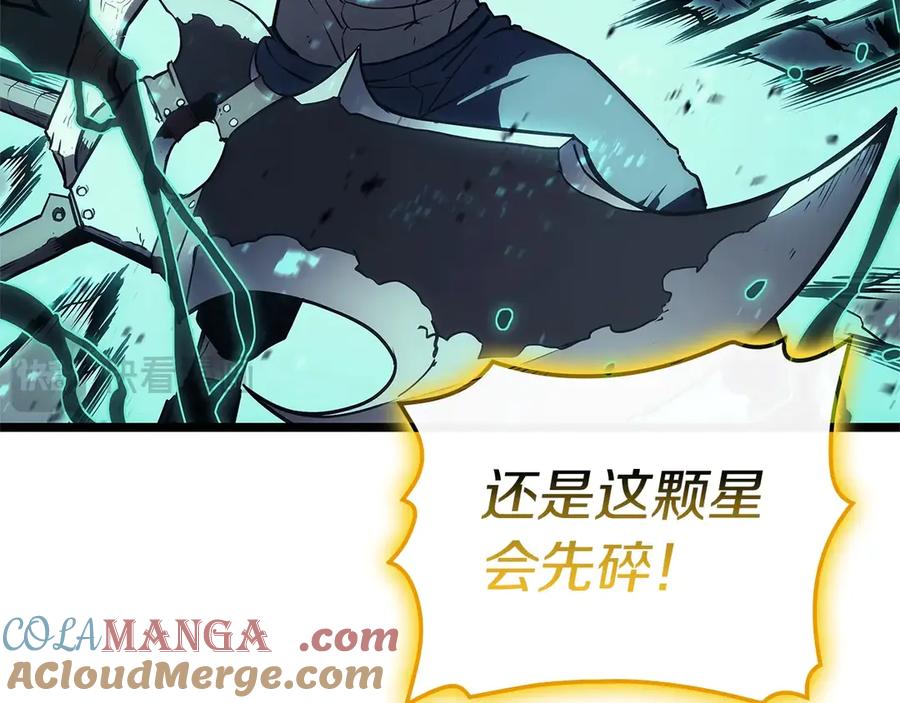 《灾难级英雄归来》第101话 资格证明 第133页
