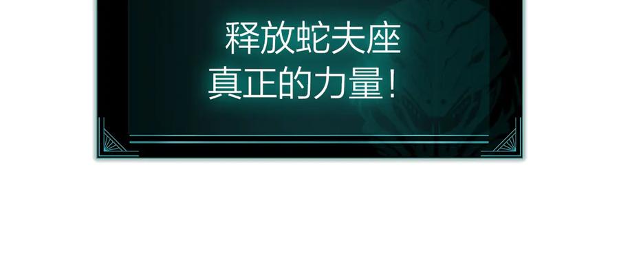 《灾难级英雄归来》第101话 资格证明 第84页