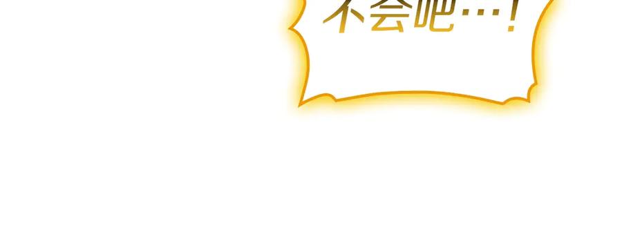 《灾难级英雄归来》第101话 资格证明 第154页