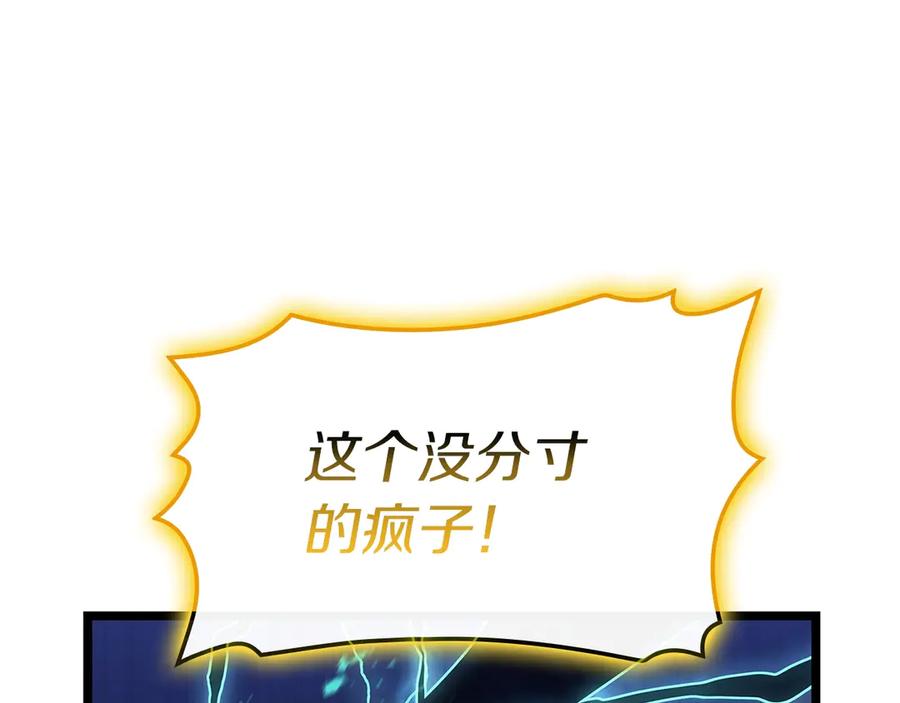 《灾难级英雄归来》第101话 资格证明 第155页