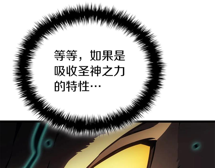 《灾难级英雄归来》第101话 资格证明 第152页