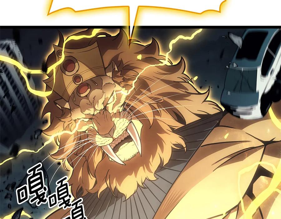 《灾难级英雄归来》第101话 资格证明 第120页