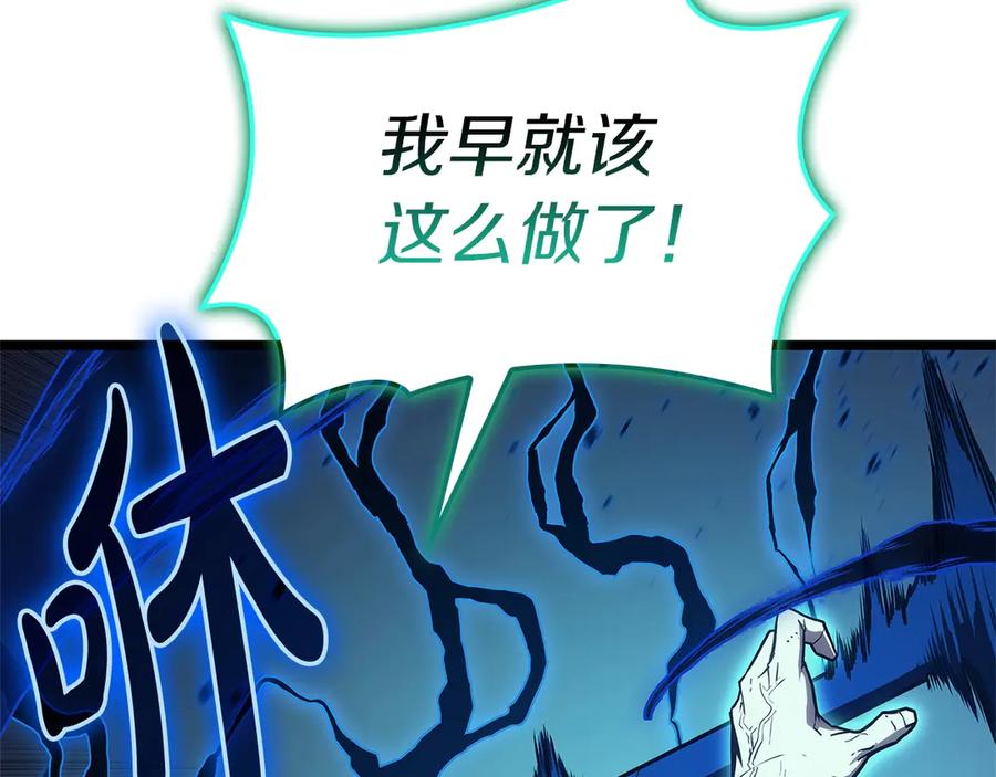 《灾难级英雄归来》第101话 资格证明 第138页