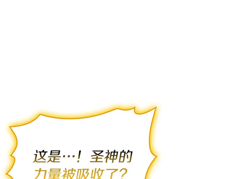 《灾难级英雄归来》第101话 资格证明 第148页