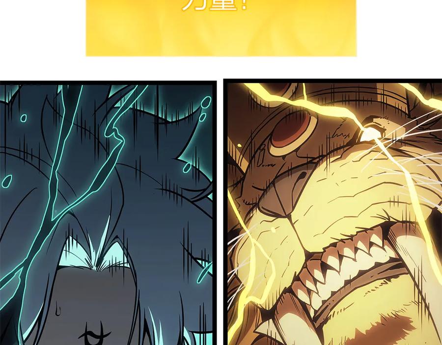 《灾难级英雄归来》第101话 资格证明 第116页